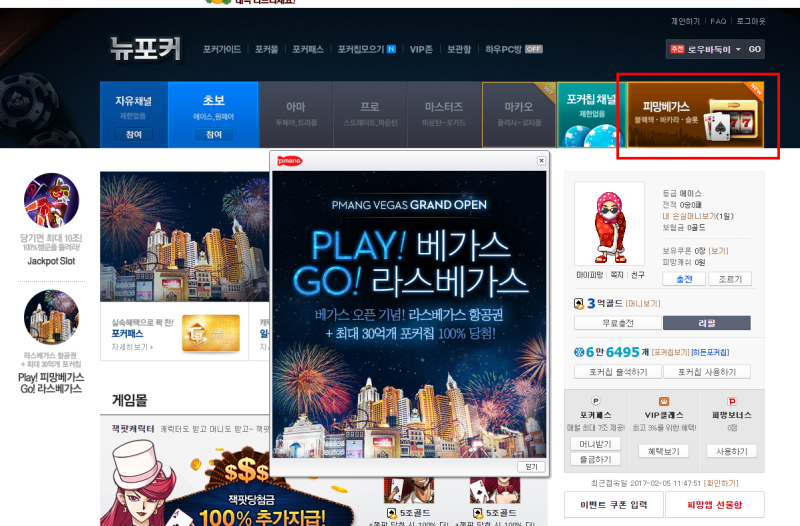 피망 베가스에 도전! 바카라 하는법부터 차근차근 배워보자