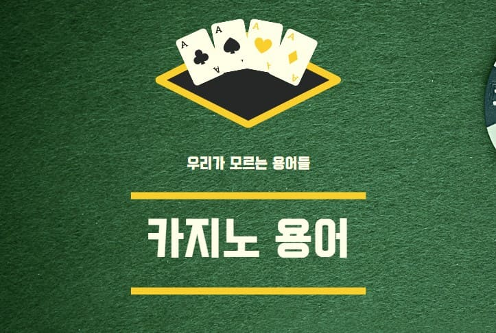 카지노 워드리스트