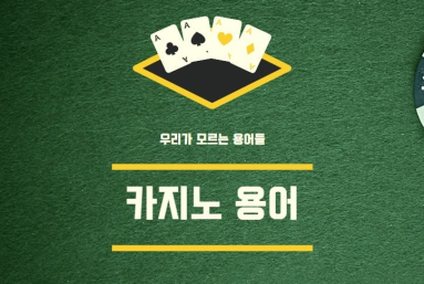 카지노 워드리스트