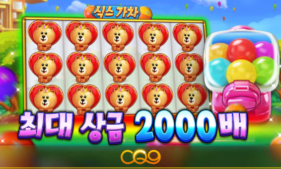 식스 가차 슬롯 무료 체험 및 리뷰